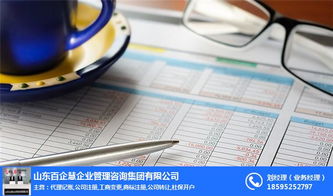 商貿(mào)公司注冊(cè)首選市中區(qū)，百企慧專業(yè)服務(wù)助您啟航